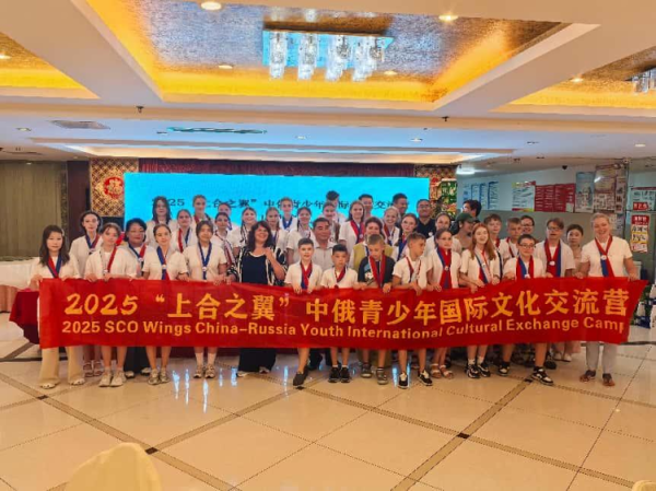鸿泰利创 2025上合之翼中俄青少年国际文化交流营在青岛启幕