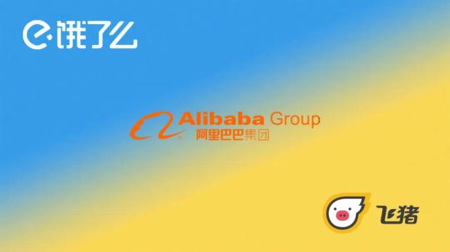 淘天是阿里动物园的“共享食槽”