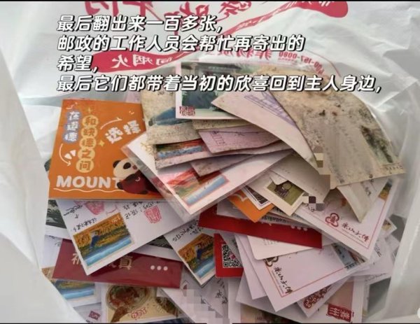双盈策略 四川一景区现“山寨邮筒”？游客投寄的上百张明信片几个月未寄出