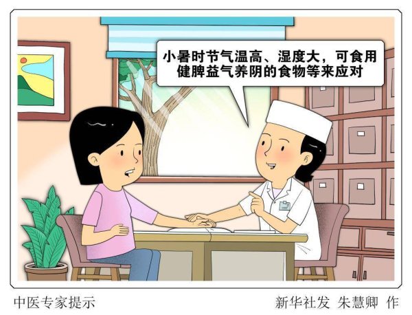 万隆优配 小暑时节防“暑湿”