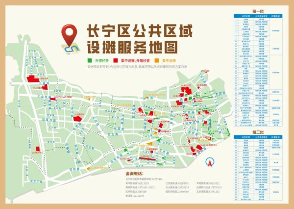 牛金宝配资 新增23处！长宁区设摊地图2.0版上线，看看在你家附近吗？